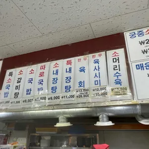 태평소국밥 리뷰 사진