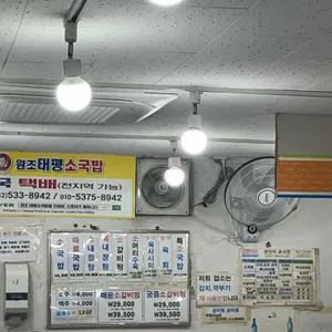 태평소국밥 리뷰 사진