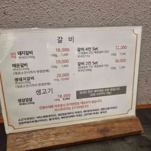 홍주냉면숯불갈비 리뷰 사진