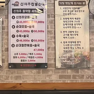 신의주찹쌀순대 리뷰 사진