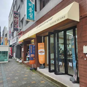 미소떡카페 대표 사진