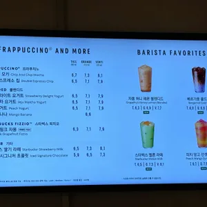 스타벅스 리뷰 사진