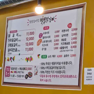 별별닭갈비 리뷰 사진