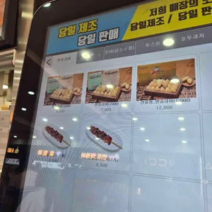 델리만쥬 리뷰 사진