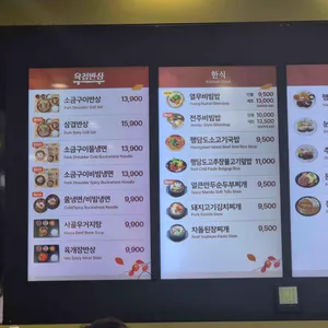 행담도휴게소 푸드코트 리뷰 사진