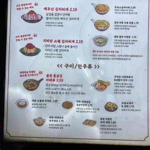 모란술집 캠핑포차 불멍 리뷰 사진