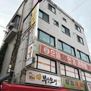 빨간부산오뎅 사진