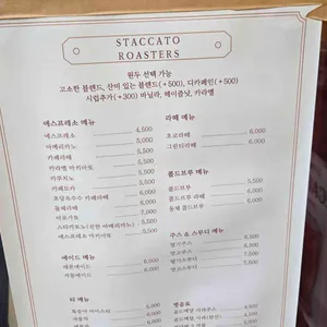 스타카토커피 리뷰 사진