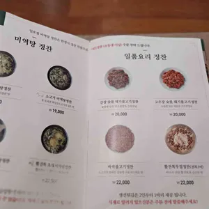 일호점미역 리뷰 사진