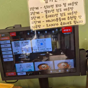 태룡 불낙지짬뽕 리뷰 사진