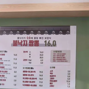 태룡 불낙지짬뽕 리뷰 사진