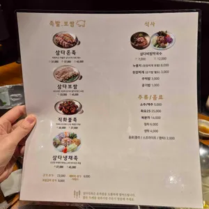 삼다진족 리뷰 사진