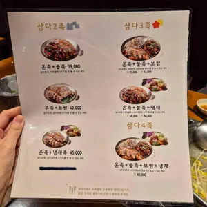 삼다진족 리뷰 사진