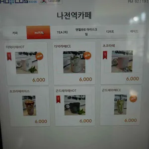 나전역카페 리뷰 사진