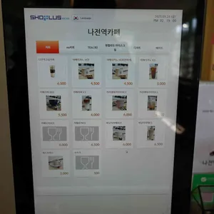 나전역카페 리뷰 사진