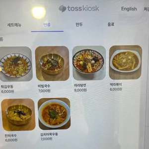 미소담은찐군만두 리뷰 사진