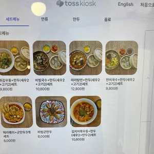 미소담은찐군만두 리뷰 사진