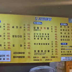 도시의어부 리뷰 사진