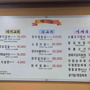 신마포갈비 리뷰 사진