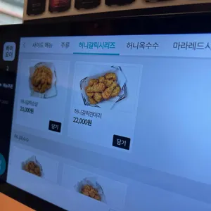 교촌치킨 리뷰 사진