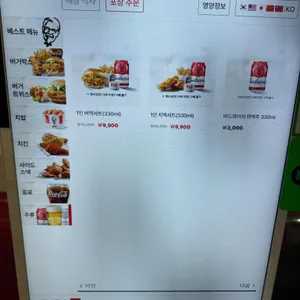 KFC 리뷰 사진