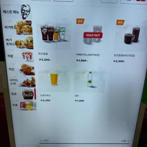 KFC 리뷰 사진