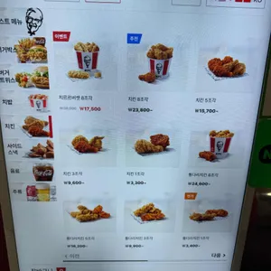 KFC 리뷰 사진