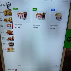 KFC 리뷰 사진