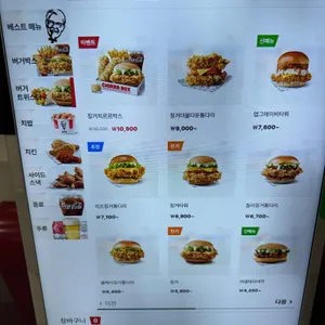 KFC 리뷰 사진