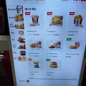 KFC 리뷰 사진