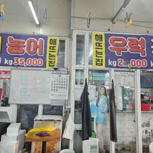 해뜨는집 리뷰 사진