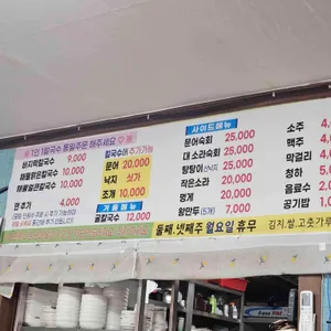 사랑방손칼국수 리뷰 사진