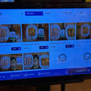 왕만양꼬치 리뷰 사진