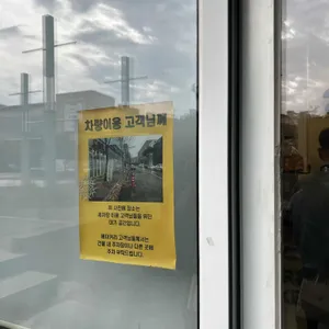 그린베이커리 리뷰 사진