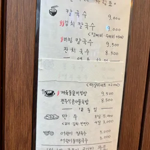 란이네칼국수 리뷰 사진
