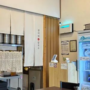 란이네칼국수 리뷰 사진