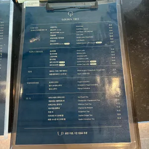 골든트리 리뷰 사진