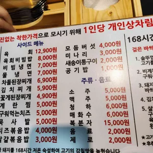 수유대왕솥뚜껑 삼겹살 리뷰 사진