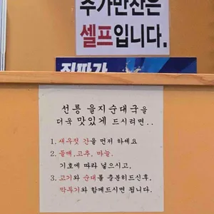 선릉을지순대국 리뷰 사진