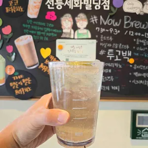 스타벅스 리뷰 사진