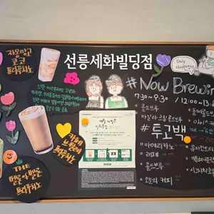 스타벅스 리뷰 사진