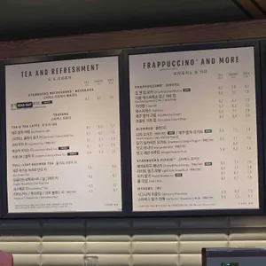 스타벅스 리뷰 사진