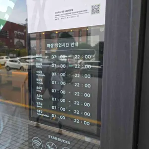 스타벅스 리뷰 사진