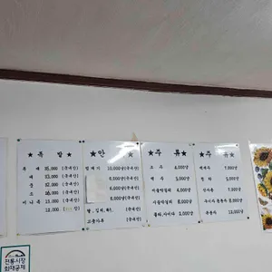 장충동한방족발 리뷰 사진