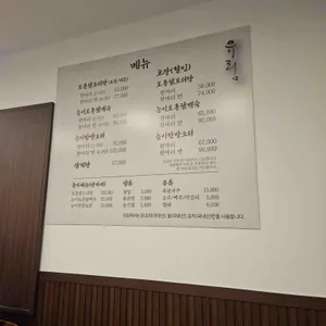 유림 닭도리탕 리뷰 사진