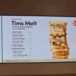 팀홀튼 리뷰 사진