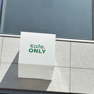 Kafe ONLY 사진 1