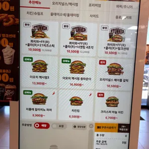 버거킹 리뷰 사진