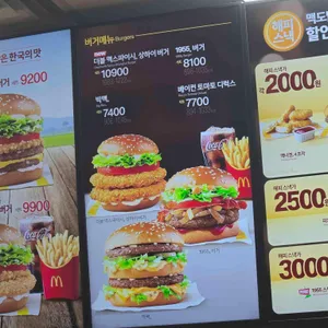 맥도날드 리뷰 사진