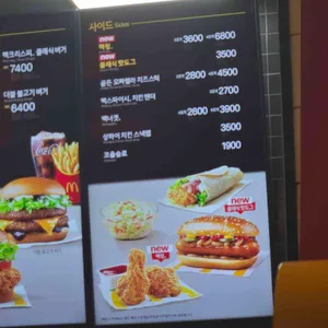 맥도날드 리뷰 사진